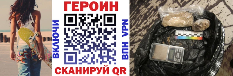 где найти Тимашёвск ГЕРОИН хмурый