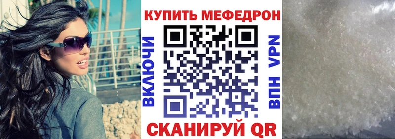 Мефедрон мяу мяу  купить закладку  Тимашёвск 